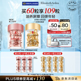 伊丽莎白雅顿护肤品套装金胶30粒+第II代粉胶30粒面部精华液礼物送朋友