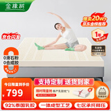 金橡树泰国天然乳胶原液进口床垫双人床垫 1.8米*2米 泰舒 可定制