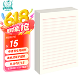 多利博士6本16K30张红色双线信纸10mm*16行 大学生入党信笺纸申请书用纸 横格文稿纸信稿纸【全网低价】