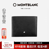 万宝龙MONTBLANC匠心系列黑色6卡位皮革钱包/钱夹130315男士礼物
