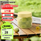 特百惠（Tupperware）迷你密封罐325ml保鲜盒零食糖果防漏防潮防虫储藏收纳盒奶黄色