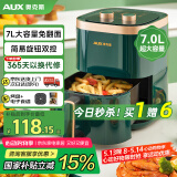 奥克斯（AUX） 空气炸锅7L大容量家用免翻面智能触屏定时多功能无油烟电炸锅不沾低脂煎炸锅薯条机大功率 【重磅上市】旋钮双控墨绿色 7L