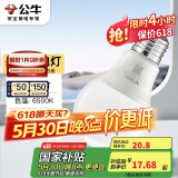 公牛（BULL）LED感应球泡灯E27螺口高亮度高透光 5W白光(日光色)6500K
