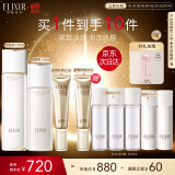 怡丽丝尔（ELIXIR）胶原水乳防晒护肤品3件套装滋润型补水保湿隔离防晒霜生日礼物女