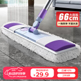 雅高 可拆卸拖把 66CM超大拖把 经典平板拖把家用拖布 墩布