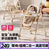 ANGI BABY宝宝餐椅婴儿餐椅可折叠餐椅摇椅二合一多功能家用吃饭椅儿童餐椅 卡其棕【餐椅摇椅二合一】 婴幼儿餐椅吃饭学座椅