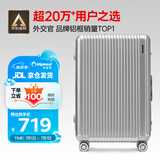 Diplomat外交官铝框行李箱大容量28英寸拉杆箱星光男女密码旅行箱TC-9034