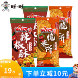 旺旺MrHOT辣人脆米饼/辣椒酥/芥末豌豆/麻辣花生 膨化香辣美味小吃 脆米饼52g*2+辣椒酥42g*2