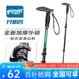 开拓者pioneer狼牙7系登山杖外锁户外铝合金三节伸缩式老人手杖拐杖青碧