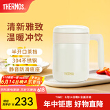 膳魔师（THERMOS）不锈钢水杯办公泡茶杯毕业礼物大容量桌面把手杯学生保温杯TCMM 经典白 520ml