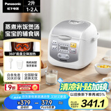 松下（Panasonic）迷你电饭煲家用1-2人多功能小型电饭锅智能预约煮饭锅保温热饭2升容量SR-DX071-W