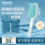 飞利浦电动牙刷头 3D软毛呵护牙龈 适用HX2421HX2431HX2451HX2461HX2471 HX2021/02-原装正品-1支（独立包装）
