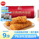 思念早餐面点任选组合 包子手抓饼烧麦馅饼馒头小笼包油条葱油饼饭团 奥尔良风味鸡肉饭团150g