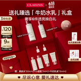 娇韵诗美白水乳清爽型套装柔肤水200ml 乳液75ml保湿护肤品爱意礼盒