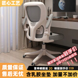 汤能优品电脑椅家用人体工学椅子办公椅靠背学生学习椅写字书房电竞游戏椅 【店长推荐】白框+三级气杆+乳胶