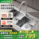 华帝（VATTI）水槽厨房洗菜盆一体盆 洗碗大双槽水池盆304不锈钢台下盘以旧换新