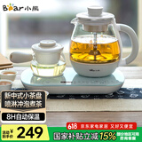 小熊（Bear）煮茶器煮茶壶 0.8L蒸汽喷淋式蒸茶壶养生壶电水壶热水壶304不锈钢烧水壶茶具黑茶ZCQ-A08E1