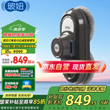 玻妞（HOBOT）188C全自动擦窗机器人波妞智能擦玻璃机器人擦墙擦瓷砖擦窗户神器高层家用