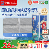 立邦美缝剂防水防霉甄美缝瓷砖地砖填缝剂美缝胶专用工具勾缝剂 金属灰（防霉升级款） 400g