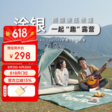骆驼（CAMEL）帐篷户外便携式折叠野营露营公园野餐全自动帐篷【山系熊猫】