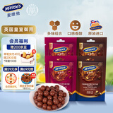 McVitie's麦维他麦丽素混合巧克力豆268g mm豆进口休闲零食糖果生日礼物