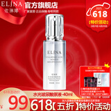 依琳娜（elina） 水光玻尿酸原液40ml快速渗透补水肌底伊琳娜精华液 【玻尿酸/原液】
