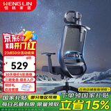 恒林 玄星人体工学椅家用电脑椅午休可躺椅舒适久办公转椅HLC-2788 星空款双层腰靠+升降扶手+无搁脚 90-120度(含)