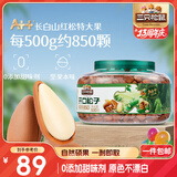 三只松鼠大颗粒东北松子500g/罐装坚果炒货手剥开口A++干果零食一斤装送礼