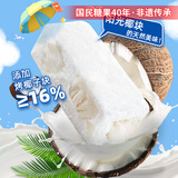 马大姐厚切生椰空气牛轧糖60g约12颗 软牛轧 雪花酥 办公休闲零食 糖果