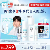 珂润（Curel）保湿4件套(化妆水II+乳液+精华+美肌修护霜)敏感肌适用 成毅礼盒