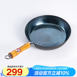 章丘铁锅手工小平底辅食煎锅烤肉煎锅无涂层物理不粘锅炒锅平底锅 烤蓝木把 28cm
