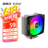 超频三（PCCOOLER）红海H4 CPU风冷散热器（4热管/9CM炫彩风扇/支持1700/螺丝扣具）
