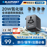 BLAUPUNKT蓝宝氮化镓20W充电器快充 全球通用转换插头插座/国际万能出国旅行转换器/英标欧标美标澳标日韩港