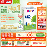喜宝（HiPP）德国经典有机婴幼儿配方奶粉1段（0-6个月）600g/盒 效期26.06