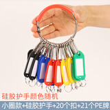 易利丰（elifo）钥匙圈环房东钥匙盘管理编号钥匙收纳神器钥匙串钥匙扣标签牌分类 圆形手环20位带21个标记牌