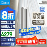 美的空调 3匹 静优风 家电国家补贴20% 空调立式 超一级能效 轻奢风客厅空调柜机 KFR-72LW/N8HY1-1