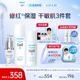 珂润（Curel）精华25ml+2号水150ml+乳液120ml 套装 敏感肌适用 成毅代言
