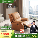 芝华仕（CHEERS）头等舱智能椅皮单椅电动躺摇懒人椅单椅K621橙【京仓闪发】