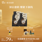 阿芙（AFU）木乃伊紧致抗皱面颈油敷膜面膜分区淡纹提拉送礼 1盒6片