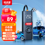 铁将军车载充气泵汽车轮胎充气泵打气泵电动自行车便携打气筒充气宝P06