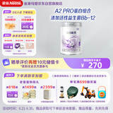 雀巢（Nestle）铂初能恩（12-36月龄适用）A2奶源 3段850g幼儿配方奶粉 新国标