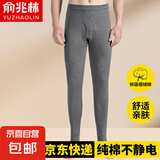 俞兆林100%棉男士纯棉40S秋裤秋冬男式棉毛打底裤时尚单条 男秋裤(花色随机) 2XL建议130-140斤左右