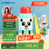 虎牌（TIGER）【京东独家】双饮盖儿童保温杯卡通学生吸管杯男女水杯子600ml
