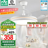 雷士（NVC） 风扇灯餐厅吊扇灯隐形扇叶电风扇灯现代简约卧室客厅餐厅吊灯 荐！白金36瓦三色丨Ra97高显色