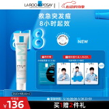 理肤泉清痘多重调理精华乳40ml 水杨酸控油祛痘精华护肤品520礼物