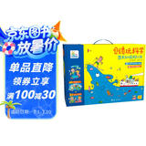 STEAM课程水先生的奇妙之旅 创意玩科学实验套装（套装共16本，32个有趣科学小实验）