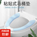 马桶贴坐垫四季通用马桶垫加厚马桶贴冬季马桶圈家用坐便垫可水洗 2对【马桶贴】颜色随机