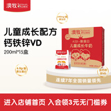 澳牧（Australia's Own）儿童成长牛奶 A2-β酪蛋白铁锌VD全脂早餐奶200ml*15盒