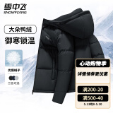 雪中飞男士羽绒服连帽冬季通勤休闲时尚加厚保暖纯色百搭外套羽绒外套男 黑色 3XL (190)