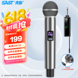 先科（SAST）ok-95A 手持充电无线麦克风U段家庭KTV唱歌舞台主持演讲K歌会议音箱功放调频万能一拖一金属话筒